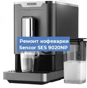 Чистка кофемашины Sencor SES 9020NP от кофейных масел в Нижнем Новгороде